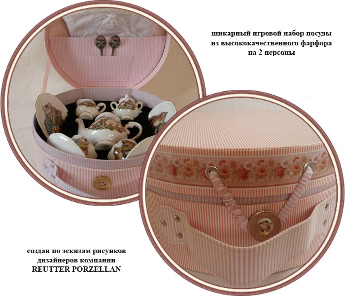 ���� ��������� ������ ����� Reutter Porzellan "������" � ������� ������� ������� �� 2 �������